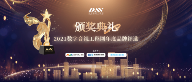 重磅揭晓！okooo澳客显示荣获2021年度LED显示屏十佳品牌